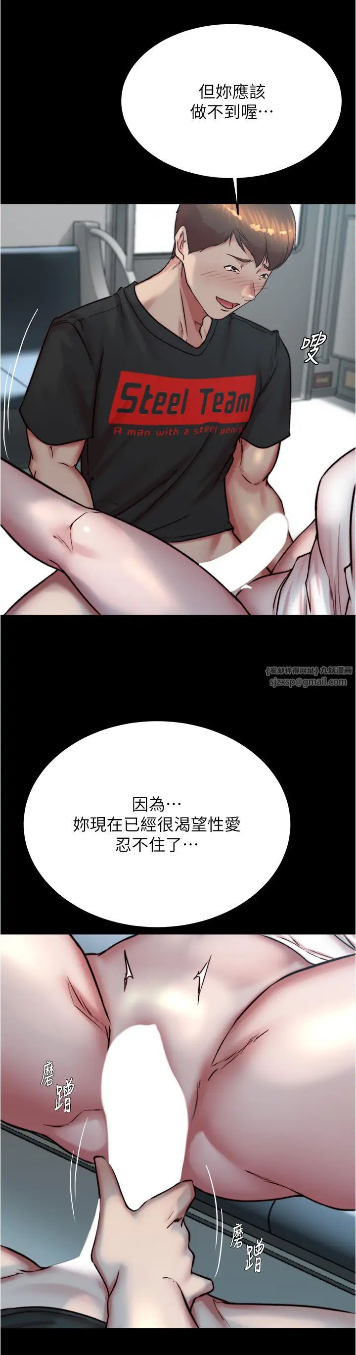 小裤裤笔记第186話-內褲…我隻讓你看一秒