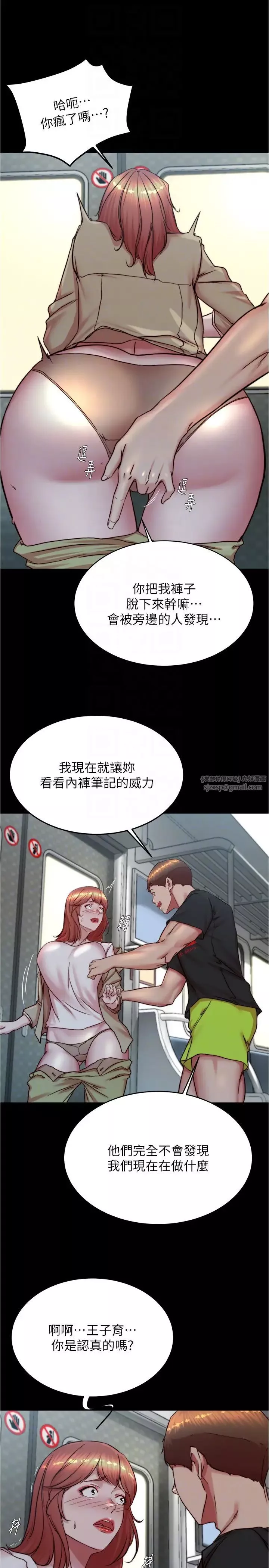 小褲褲筆記第186話-內褲…我隻讓你看一秒