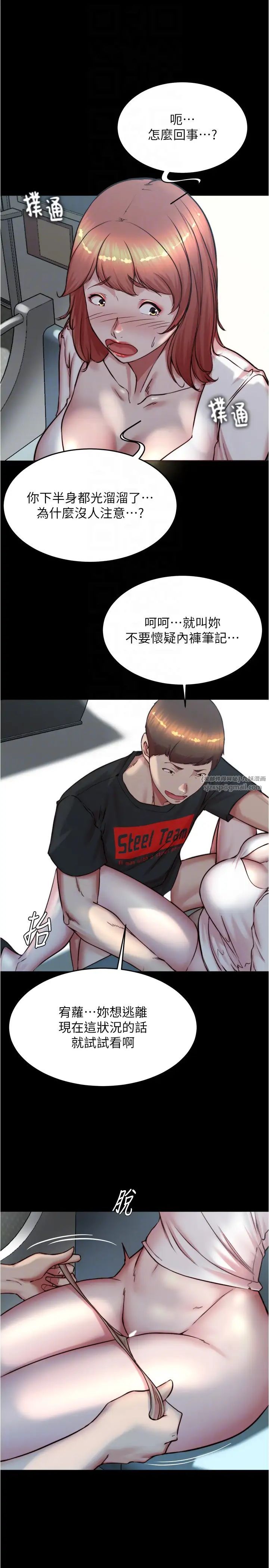 小裤裤笔记第186話-內褲…我隻讓你看一秒