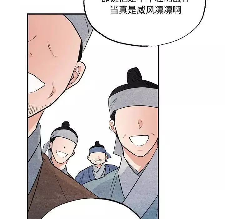 狂眼-第17話 - 图片 7