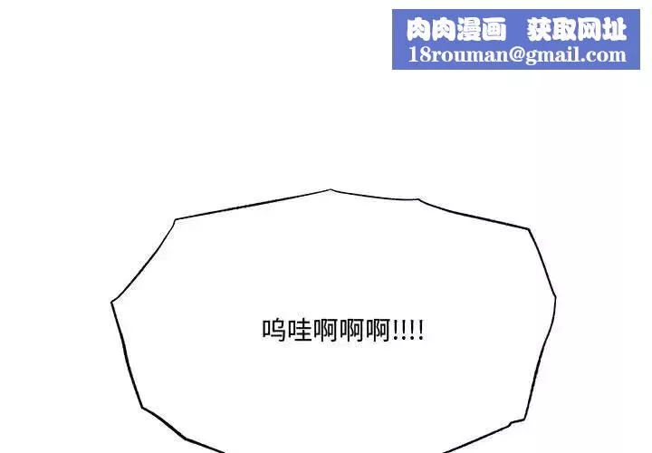 狂眼-第17話 - 图片 1