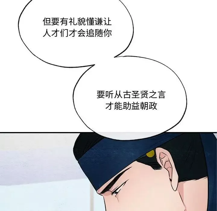 狂眼-第17話 - 图片 16