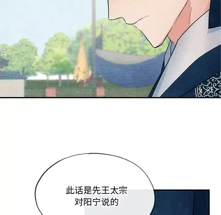 狂眼-第17話 - 图片 17
