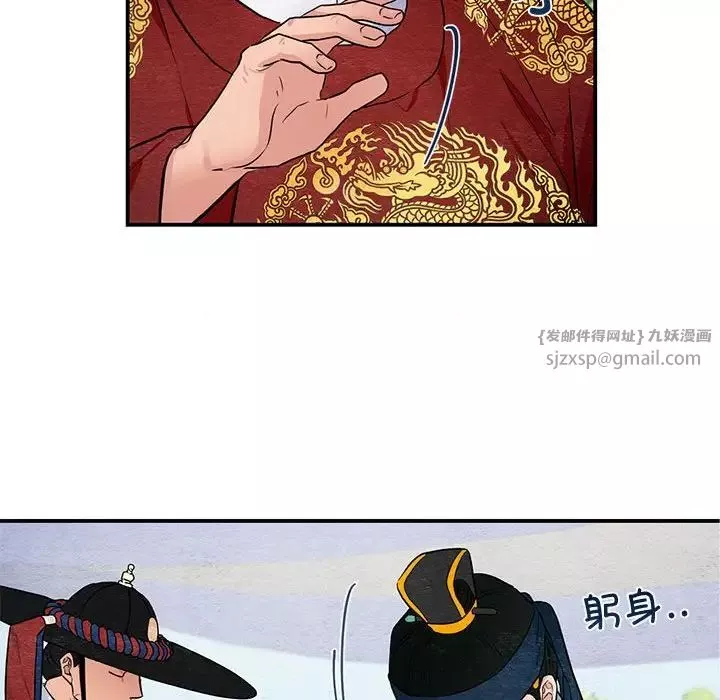 狂眼-第17話 - 图片 23