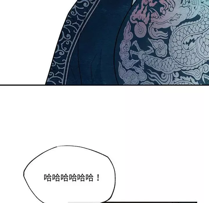 狂眼-第17話 - 图片 28
