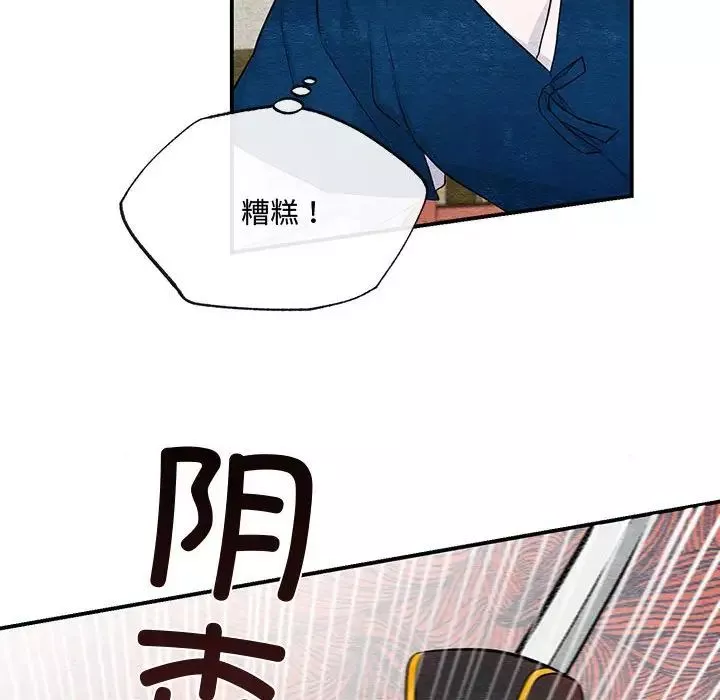 狂眼第17話