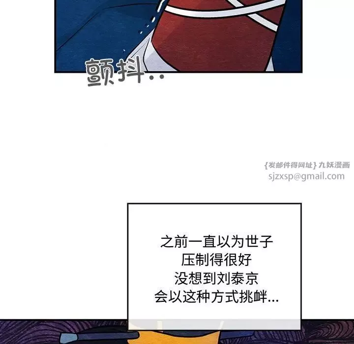 狂眼第17話