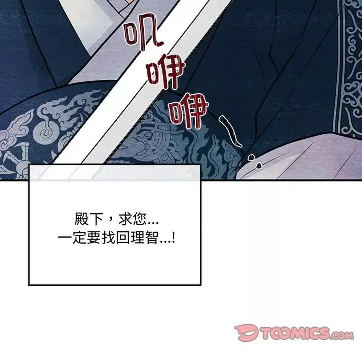 狂眼-第17話 - 图片 50