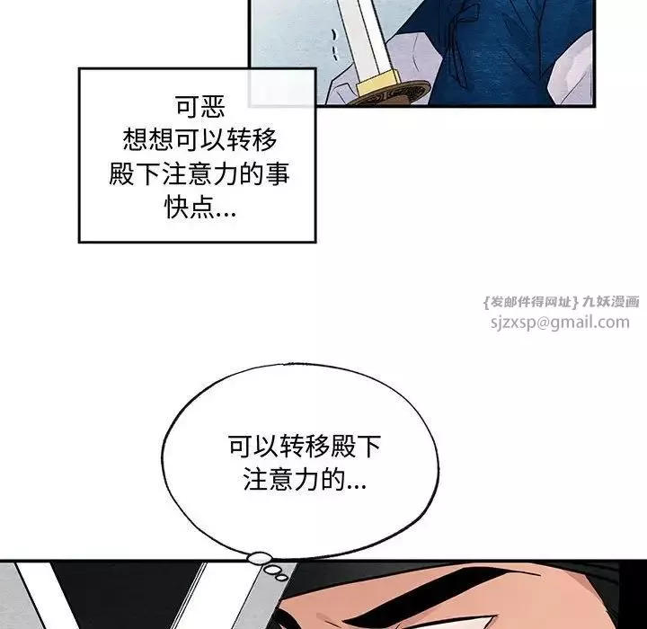 狂眼第17話