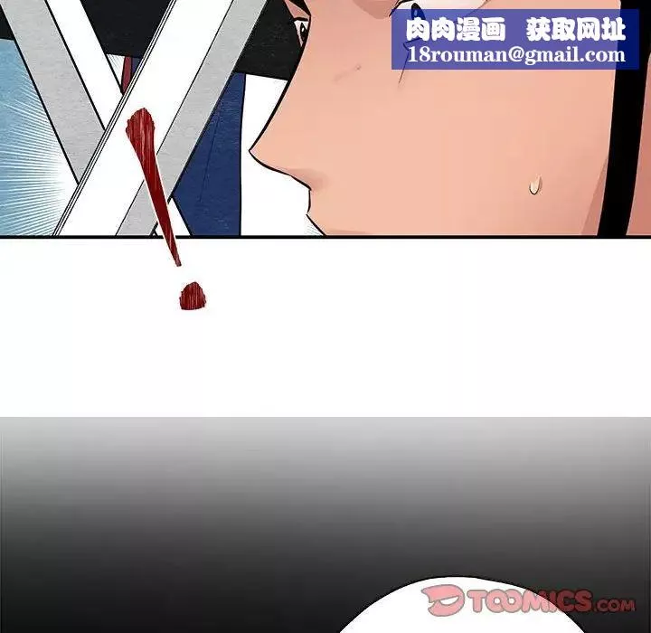 狂眼-第17話 - 图片 56