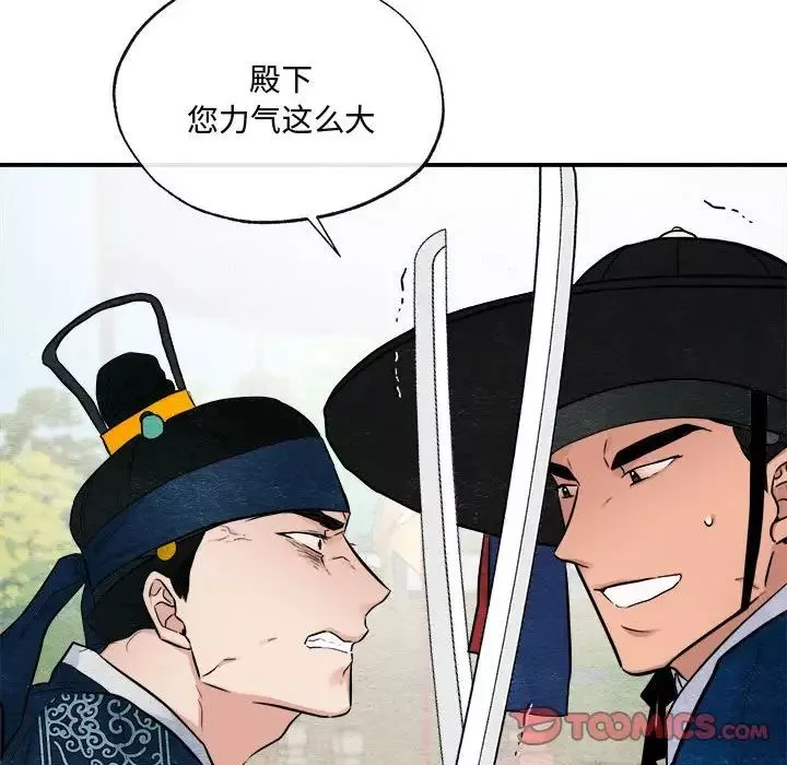 狂眼-第17話 - 图片 62