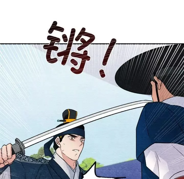 狂眼-第17話 - 图片 66