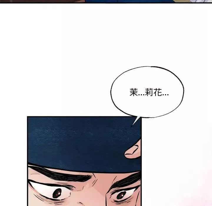 狂眼-第17話 - 图片 71