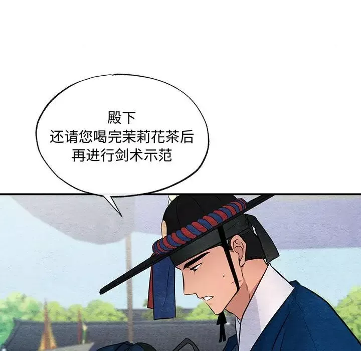 狂眼-第17話 - 图片 75
