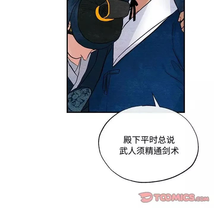 狂眼-第17話 - 图片 80