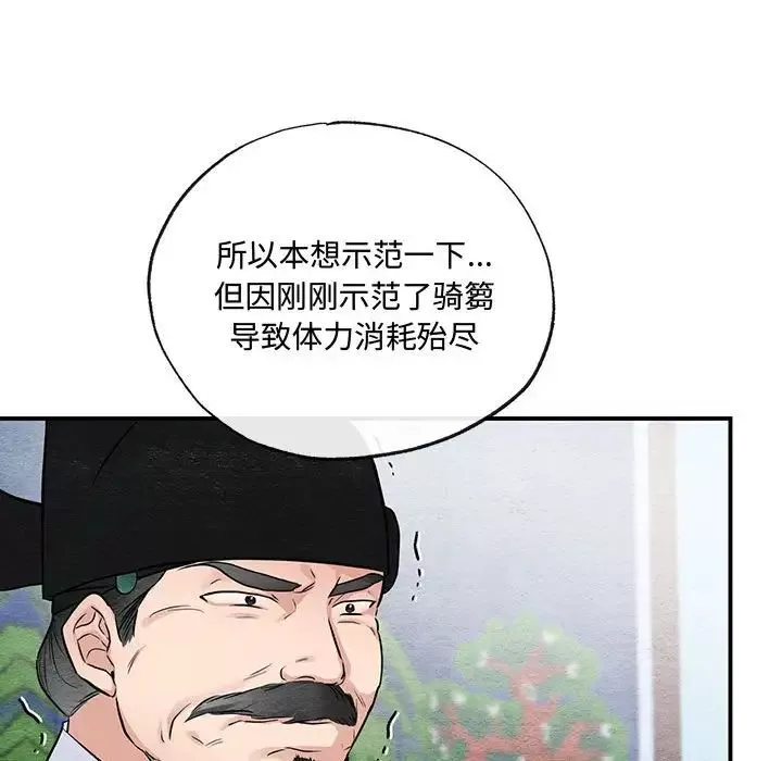 狂眼第17話
