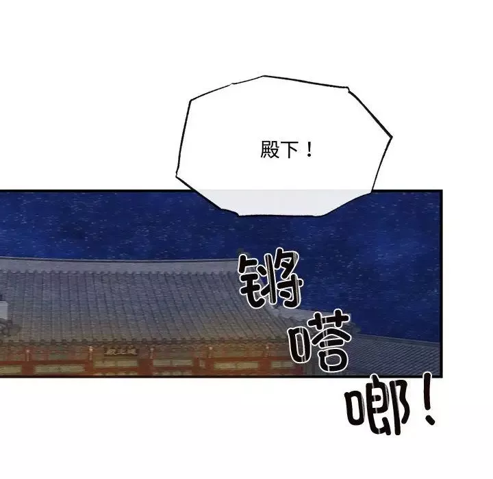 狂眼-第17話 - 图片 90