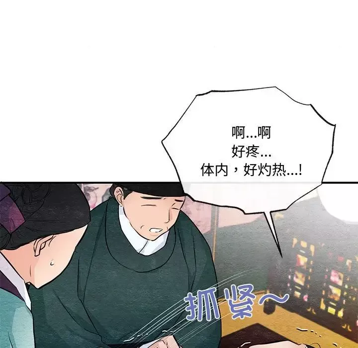 狂眼第17話