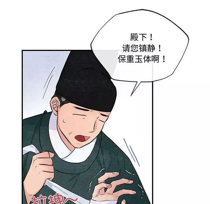 狂眼-第17話 - 图片 93