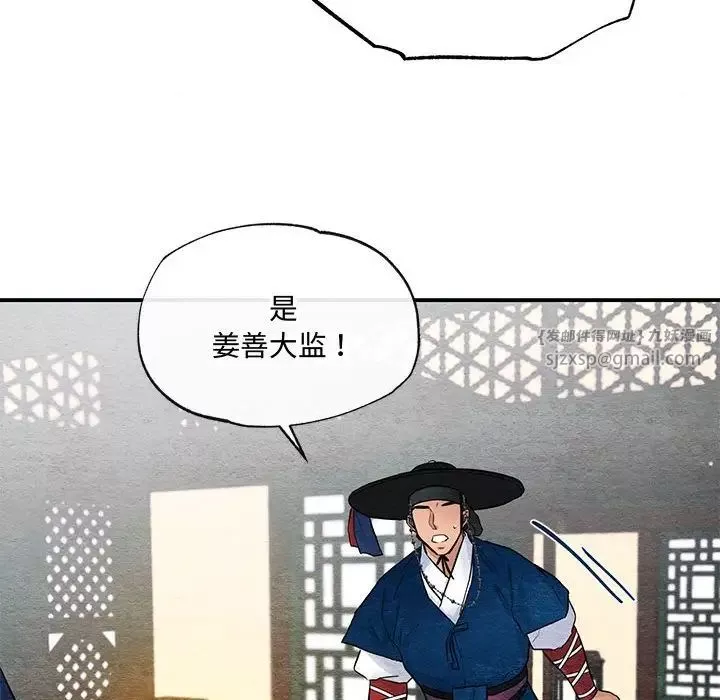 狂眼第17話