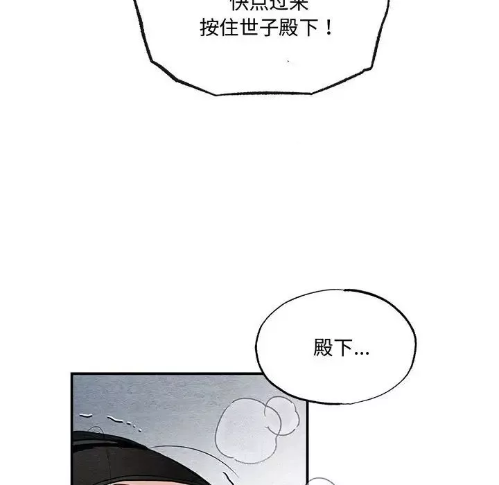 狂眼-第17話 - 图片 102