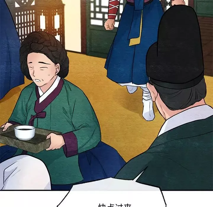 狂眼-第17話 - 图片 101