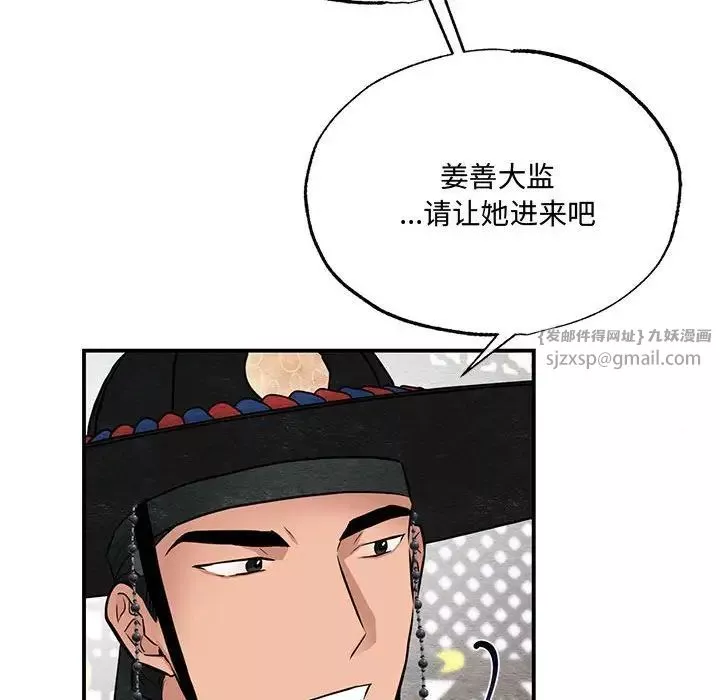 狂眼-第17話 - 图片 106