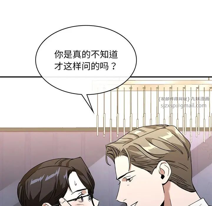 父债子偿第12話