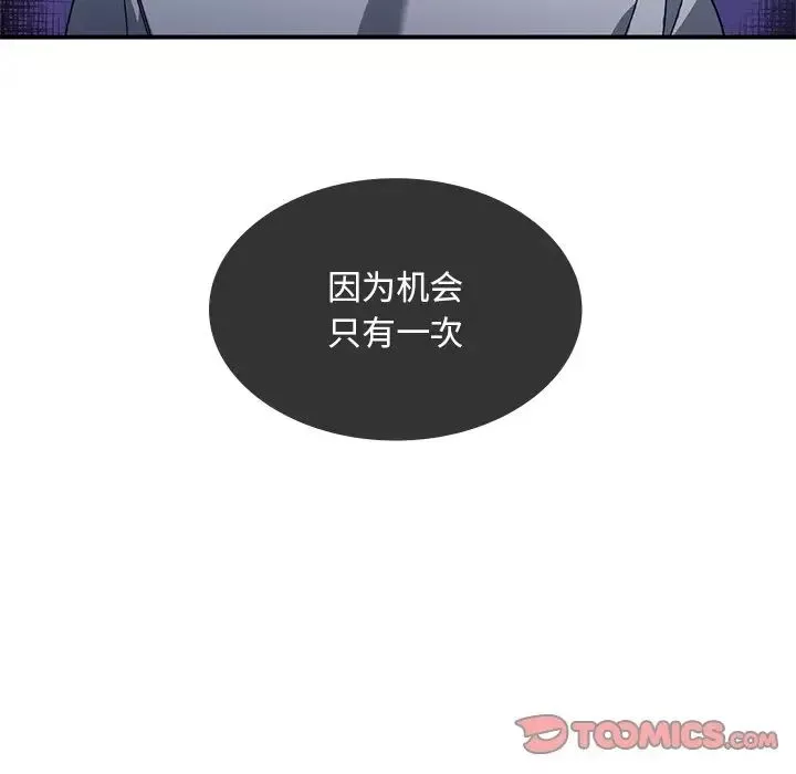 父债子偿-第12話 - 图片 20