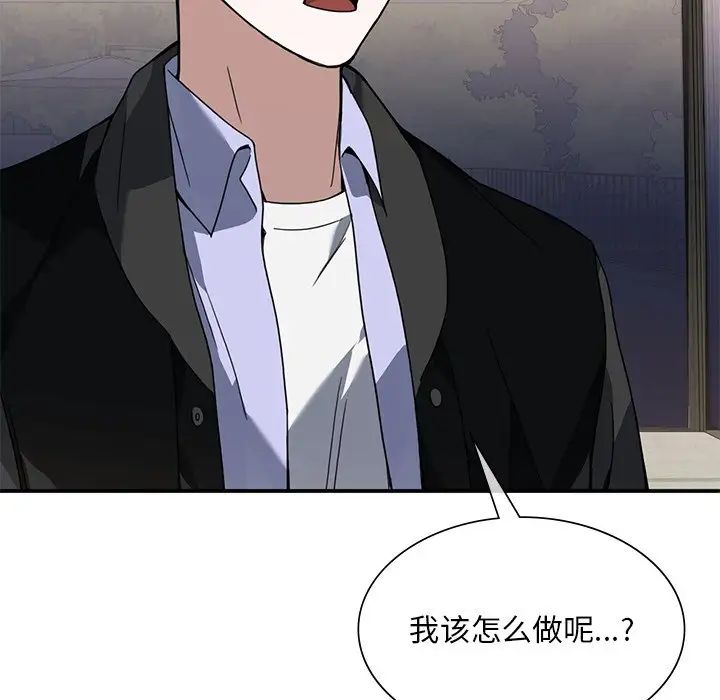 父债子偿第12話