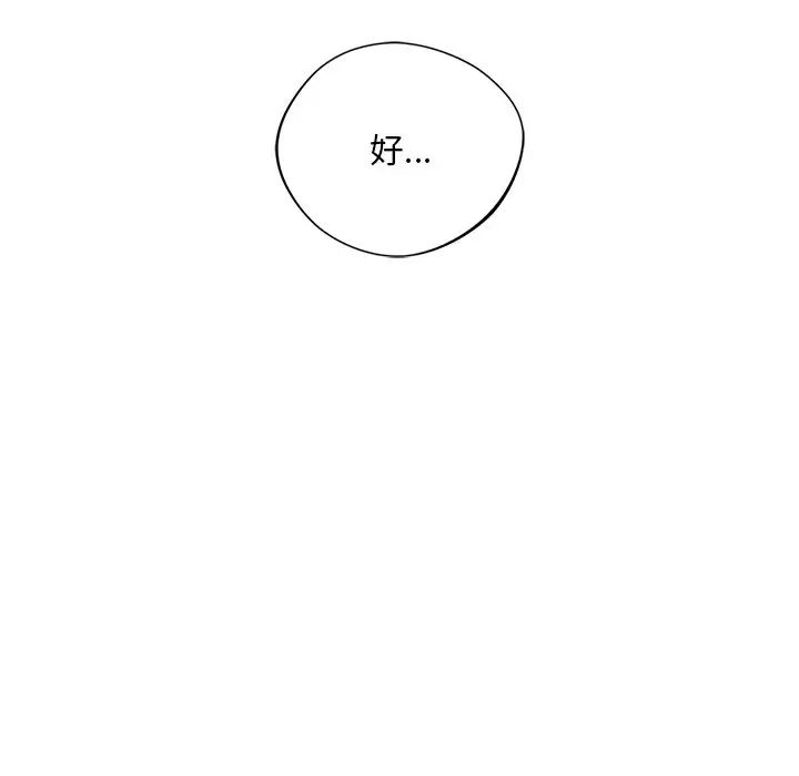 父债子偿第12話