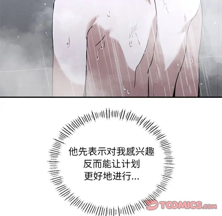 父债子偿第12話