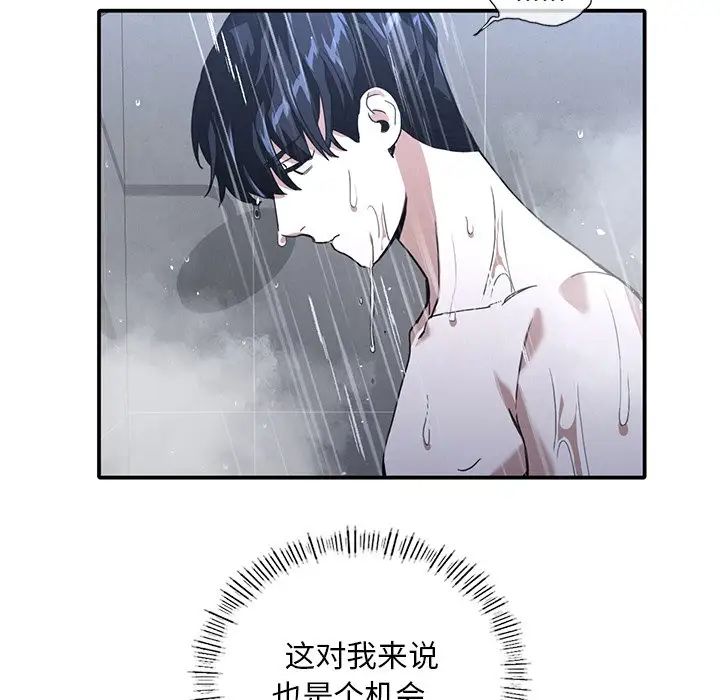 父债子偿第12話