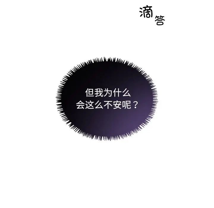 父债子偿第12話