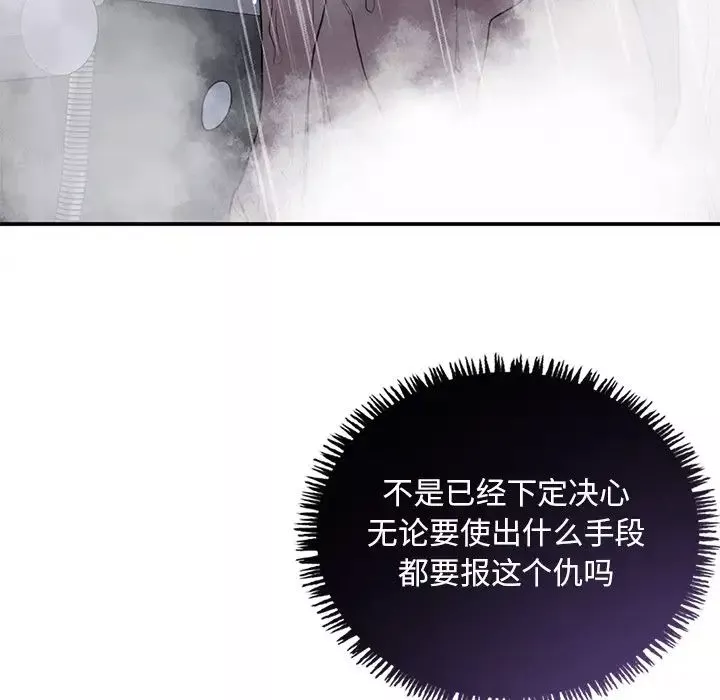 父债子偿-第12話 - 图片 55