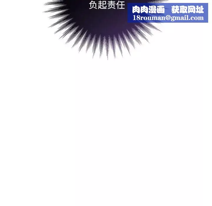 父债子偿-第12話 - 图片 59