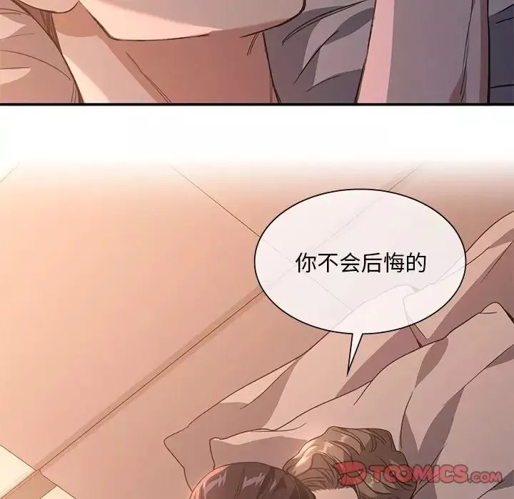 父债子偿-第12話 - 图片 74