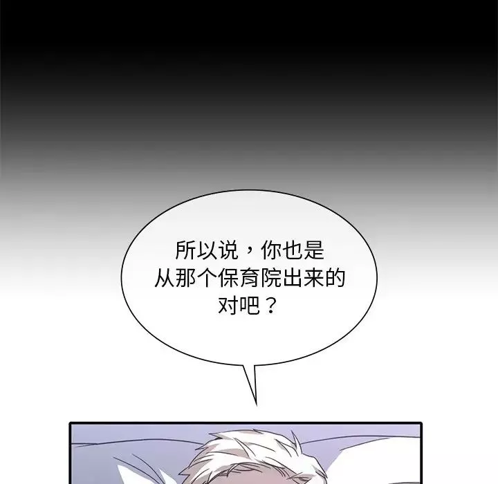 父债子偿第12話