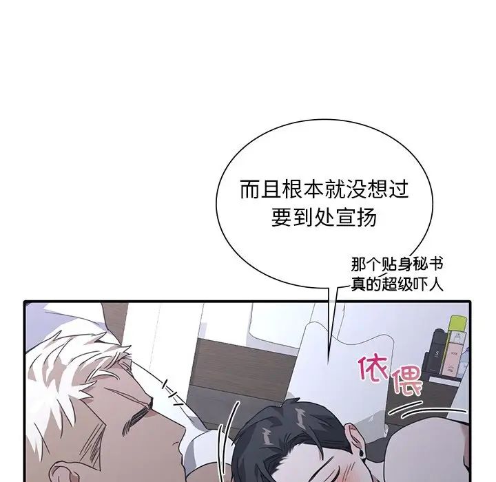 父债子偿第12話