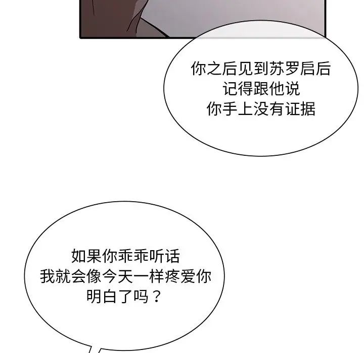 父债子偿第12話