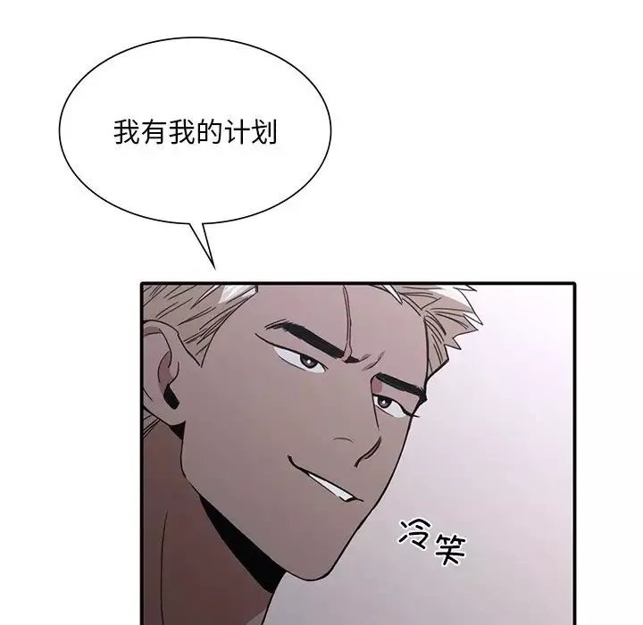 父债子偿-第12話 - 图片 95