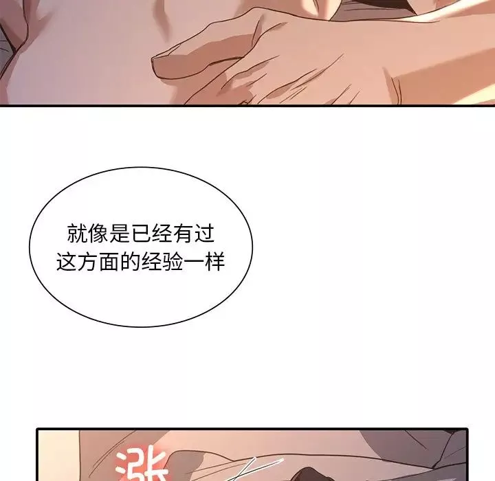 父债子偿-第12話 - 图片 106