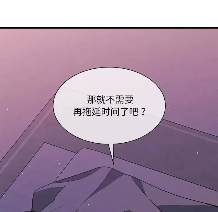 父债子偿-第12話 - 图片 111