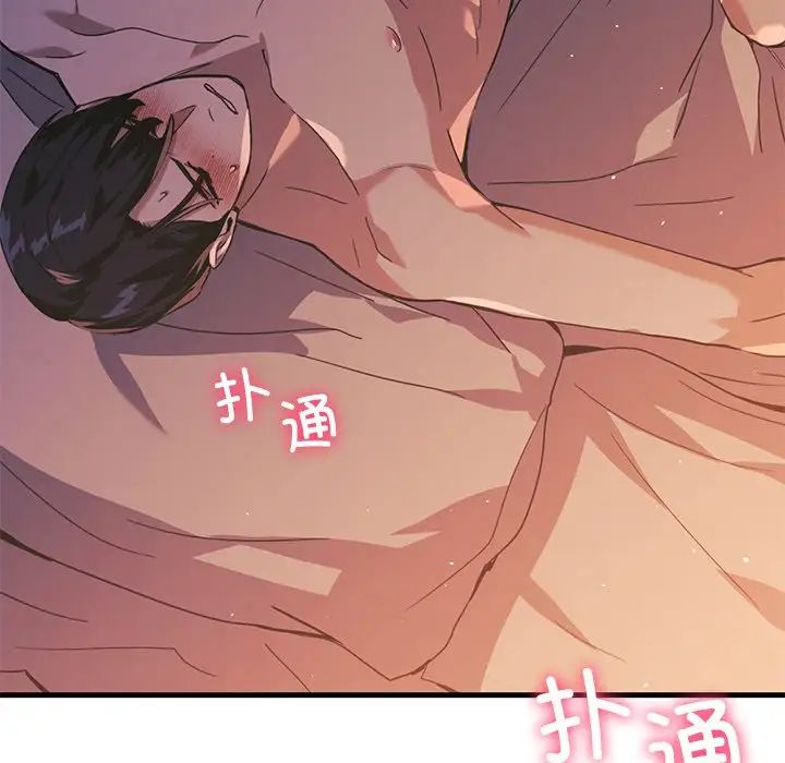 父债子偿第12話