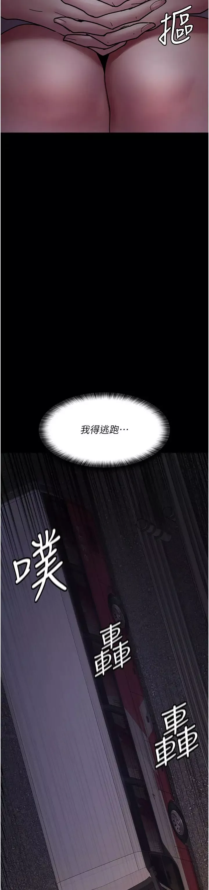 夜间诊疗室-第61話-徹底被馴服的性奴 - 图片 3