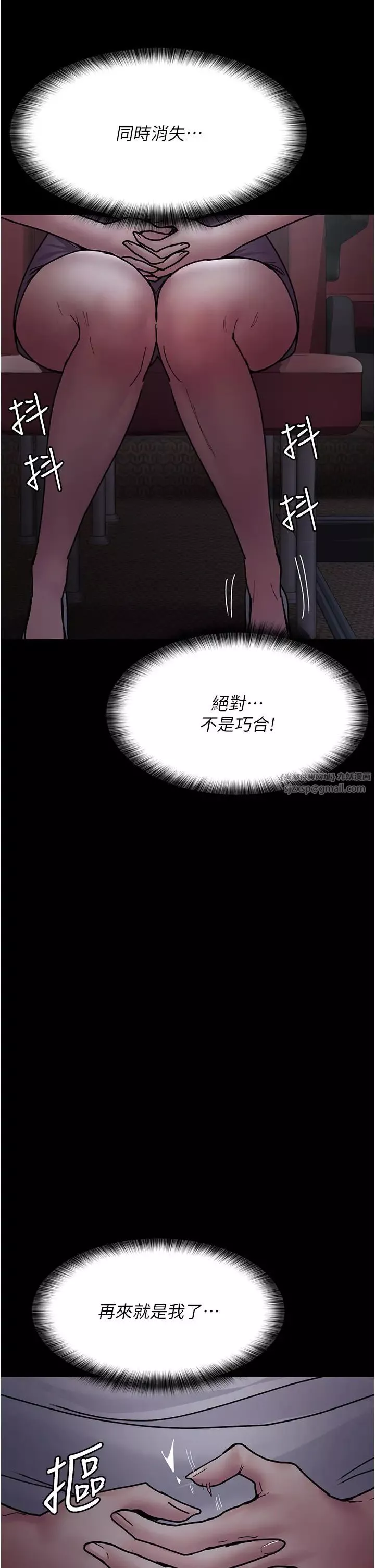 夜间诊疗室-第61話-徹底被馴服的性奴 - 图片 2