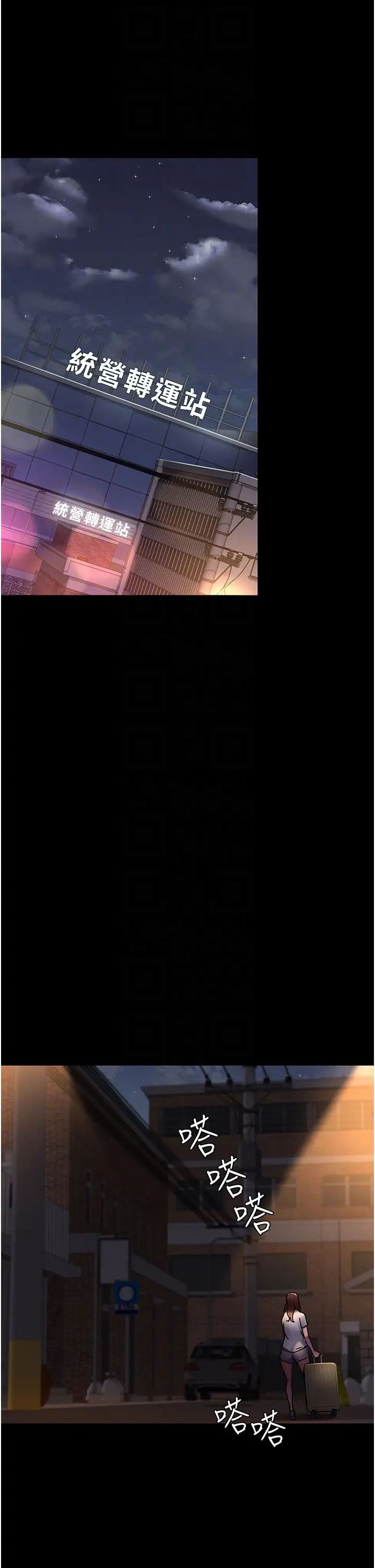 夜间诊疗室第61話-徹底被馴服的性奴