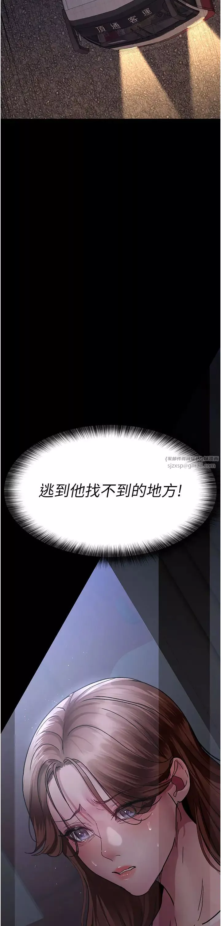夜間診療室第61話-徹底被馴服的性奴