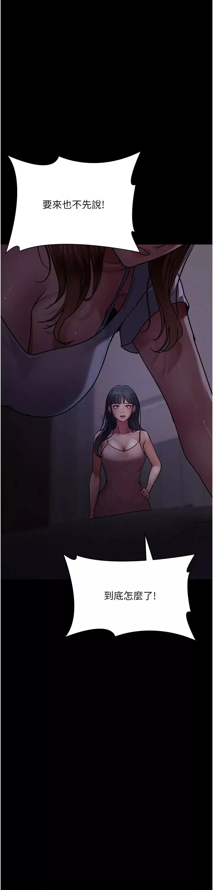 夜间诊疗室-第61話-徹底被馴服的性奴 - 图片 12
