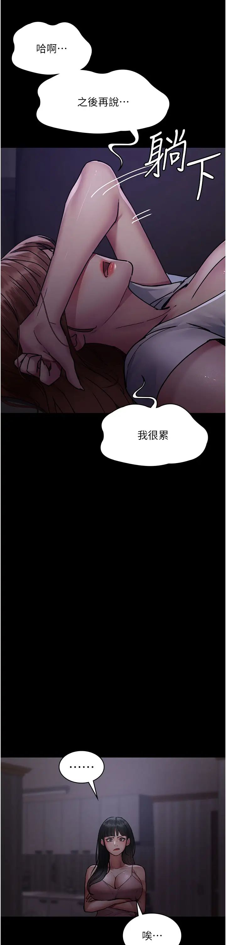 夜间诊疗室第61話-徹底被馴服的性奴